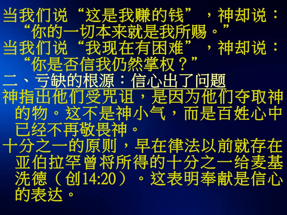 第二堂之后的图片